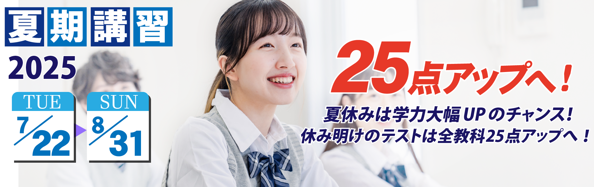 伸学院アップル